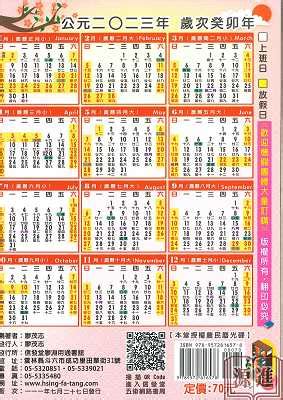 農曆七月 2023|2023農民曆農曆查詢｜萬年曆查詢、農曆、2023黃